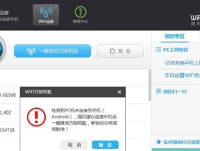 家用无线WiFi安装教程（一步一步教你如何安装家用无线WiFi网络）