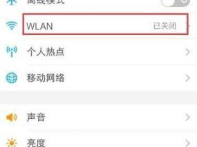 如何安装WiFi无线上网没有宽带（解决家庭网络需求的便捷方法）