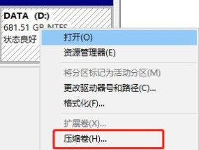 如何以新电脑分区硬盘Win10系统（简易教程）