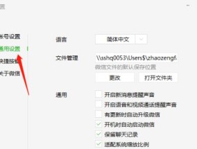 解决微信网页版登陆问题的方法（探究微信网页版登陆失败的原因及解决方案）