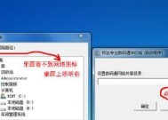 Win7无Internet访问的解决办法（解决Win7无Internet访问问题的实用方法）