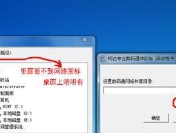 Win7无Internet访问的解决办法（解决Win7无Internet访问问题的实用方法）