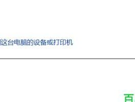 文件格式转换的详细步骤（简单易懂的教程带你轻松完成文件格式转换）