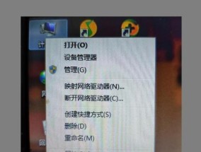 Win7激活不成功的解决方法（解决Win7系统激活问题）