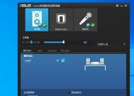 电脑扬声器没声音怎么办？如何正确设置扬声器？