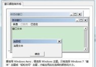 解决Win7工作组无法访问的问题（Win7工作组网络访问失败）