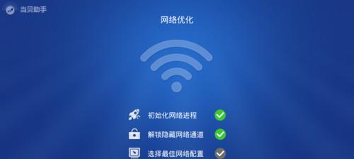 提高家庭WiFi网速的技巧（让你的网络畅游无阻）  第1张