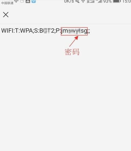 如何改变家里的wifi密码（简单教程帮助您保护网络安全）  第1张