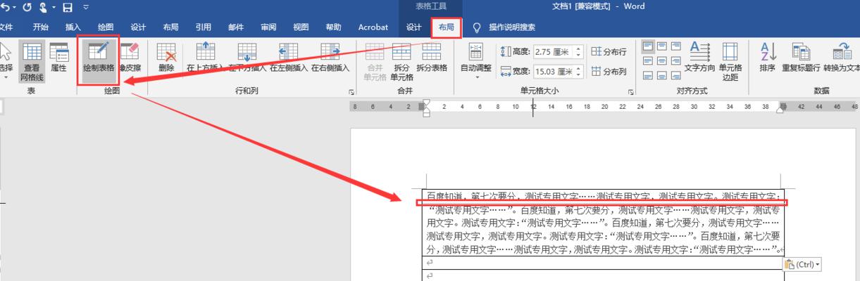 电子表格自动换行的操作步骤（简化数据处理流程）  第1张