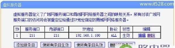 如何设置服务器端口（详解服务器端口设置的方法）  第1张