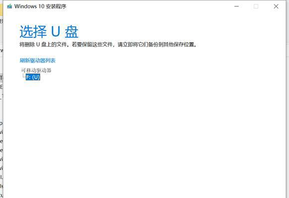 使用U盘安装Windows10系统教程（一步步教你如何使用U盘安装最新版本的Windows10系统）  第1张