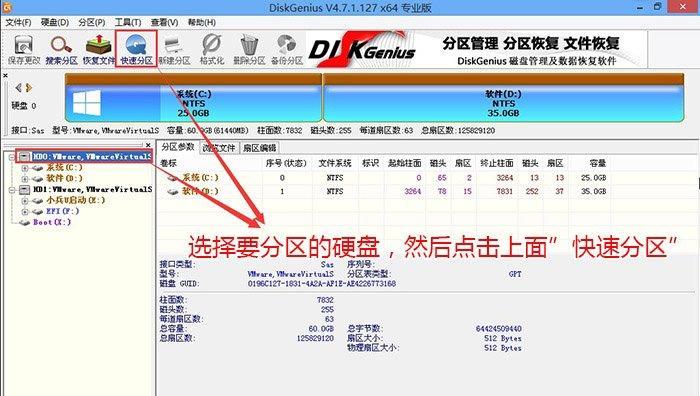 教你如何从硬盘安装Win7系统（快速）  第1张