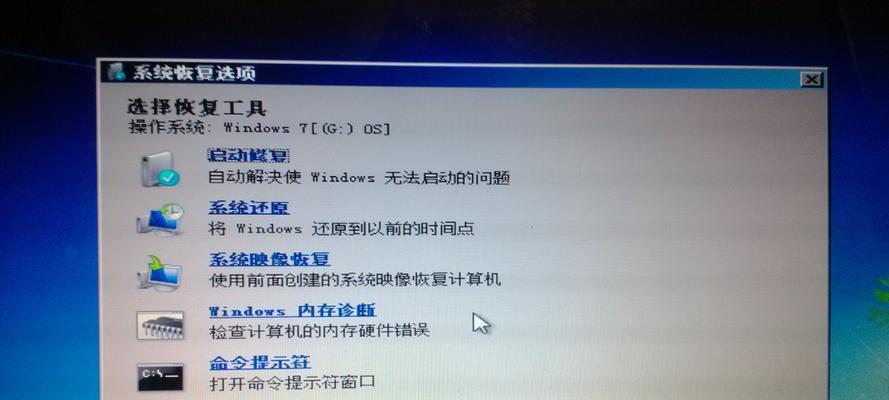 如何处理恢复出厂设置后的Windows7问题（解决Windows7恢复出厂设置后的常见问题）  第1张