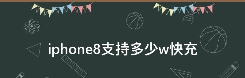 全面解析苹果8的参数配置和尺寸设计（探索苹果8的硬件规格和外观尺寸）  第1张