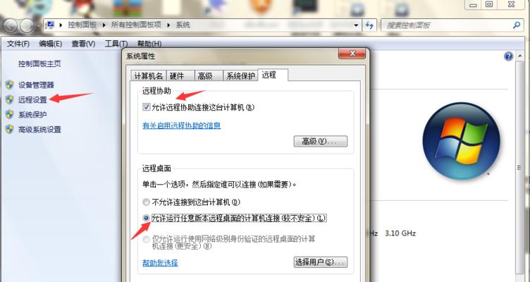 Win7台式电脑连接WiFi的详细步骤（轻松实现无线网络连接）  第1张