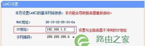 使用路由器作为交换机的设置方法（简单实用的网络配置指南）  第1张