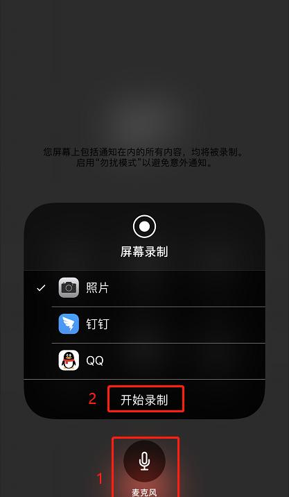 《探寻最佳iPhone通话录音软件》（选择与你的通话需求相适应的应用程序）  第1张