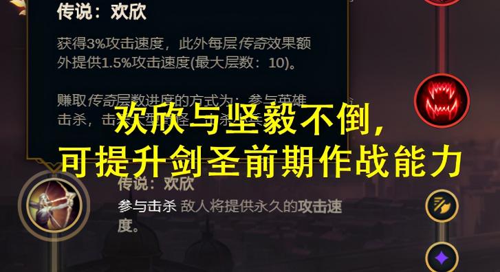 剑圣打野出装指南——无尽之刃破釜沉舟（如何在野区中释放剑圣的真正实力）  第1张