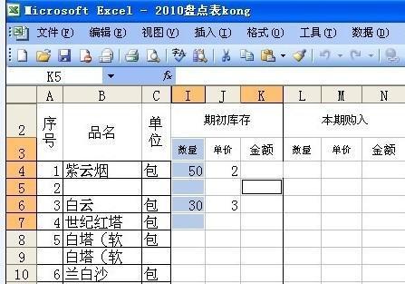 Excel自动求和的使用技巧（轻松应对复杂数据计算）  第1张