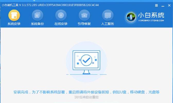 用U盘安装Win7系统图解教程（详细图解教你如何使用U盘安装Win7系统）  第1张