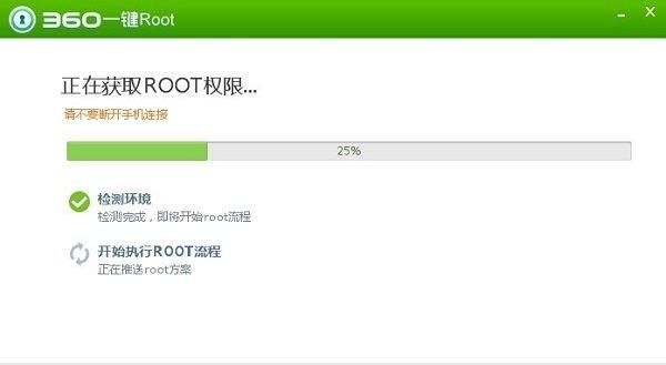 手机root权限开启方法大全（掌握手机root的最佳途径）  第1张