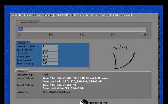 Win7系统备份及还原方法（简单实用的Win7系统备份和还原教程）  第1张