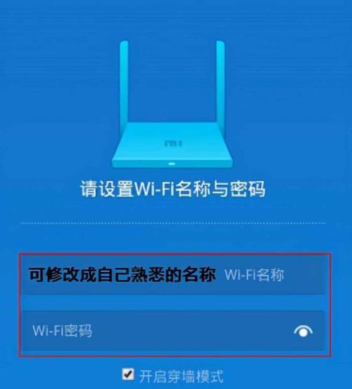 如何重新设置Wifi密码（简单易行的Wifi密码重设技巧）  第1张