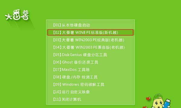 新手自己用U盘装系统教程（简明易懂的U盘装系统教程分享）  第1张