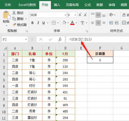 表格公式大全及使用指南（简单易懂的表格公式解析与实用技巧）  第1张