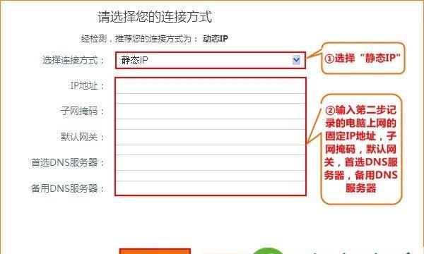 一步步教你设置无线路由器WiFi（轻松享受高速无线网络的设置指南）  第1张