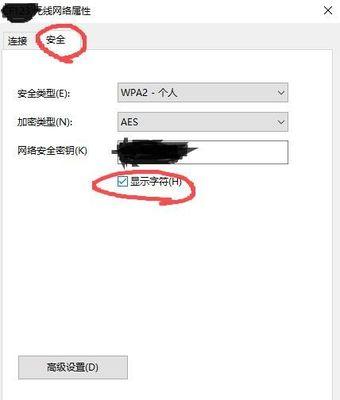 忘记WiFi密码（轻松解决WiFi密码遗忘问题）  第1张