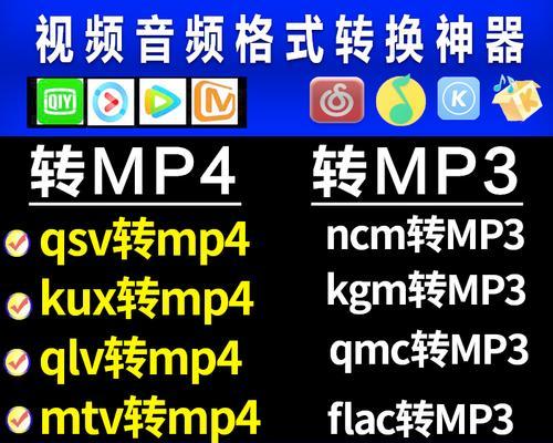 免费音频转换mp3软件推荐（方便实用的音频格式转换工具）  第1张