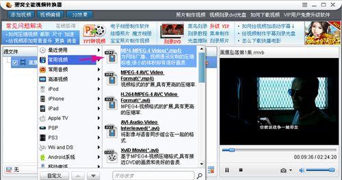 推荐一款优秀的MP4格式转换软件（简单操作、高效转换）  第1张