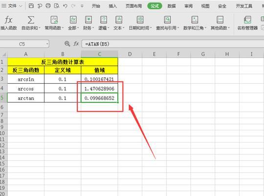 Excel条件函数公式的使用技巧（简化数据处理）  第1张