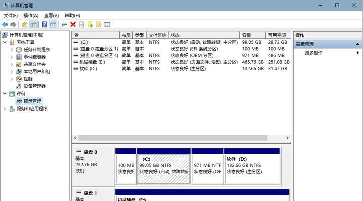 固态硬盘修复的简单方法（从软件到硬件）  第1张