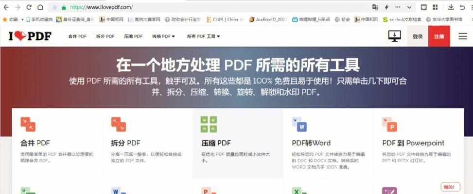 免费图片转PDF软件推荐（快速实现图片转PDF的工具盘点）  第1张