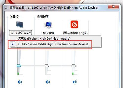 如何设置电脑扬声器的音量（解决电脑扬声器没有声音的问题）  第1张