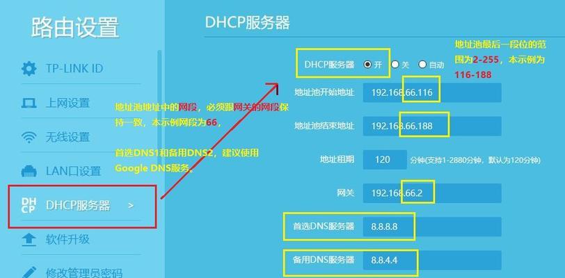 手动设置IP地址和DNS的方法（简易教程）  第1张