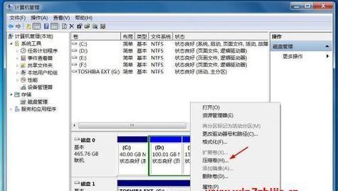 如何解决Win7电脑上移动硬盘不显示问题（探索Win7系统中移动硬盘不显示的原因及解决方法）  第1张