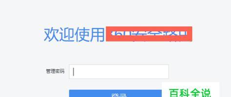 正确设置DNS地址的方法与注意事项（优化网络连接速度）  第1张