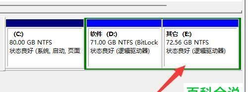 解决硬盘盘符不显示问题（如何修复硬盘盘符不显示的情况下无法访问数据的问题）  第1张