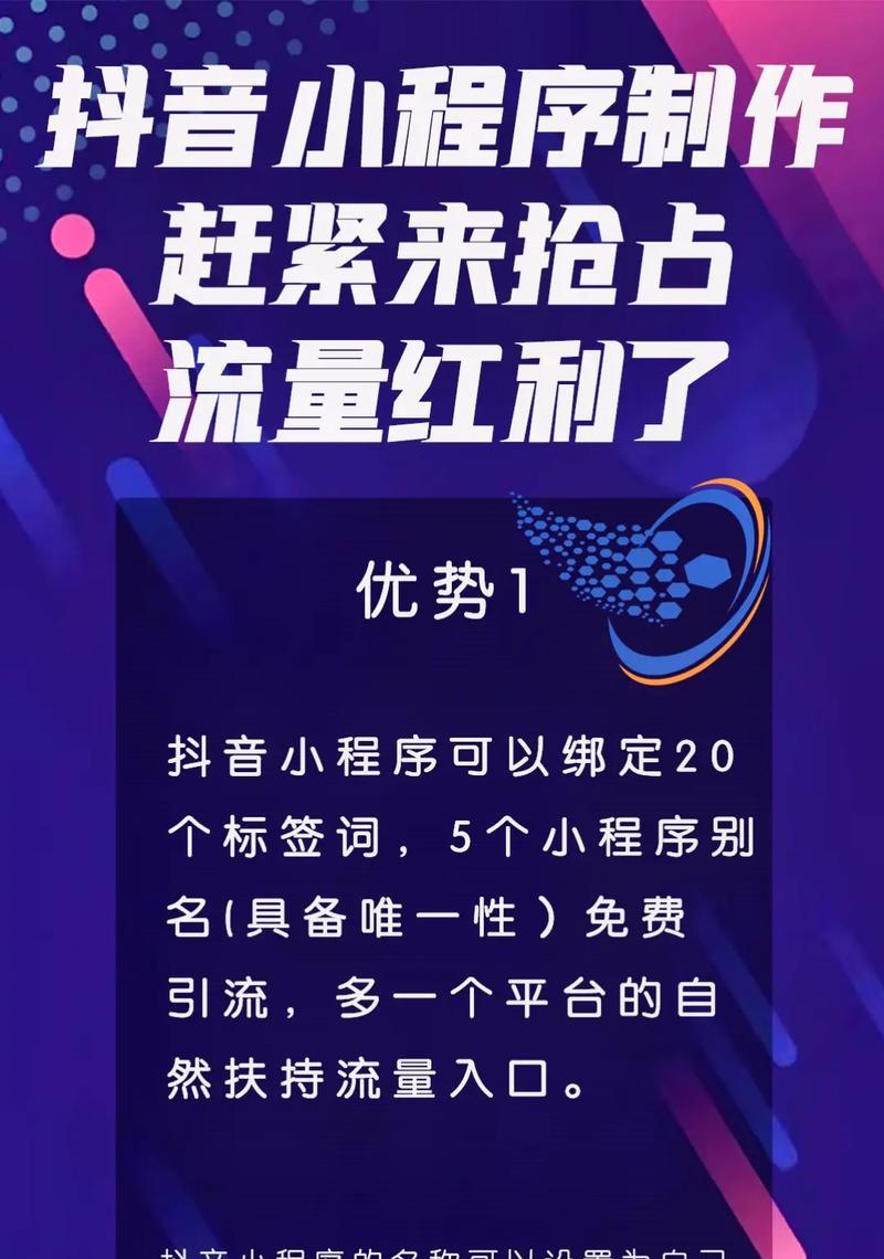 小程序商城开发费用解析（了解小程序商城开发所需投入以及关键因素）  第1张