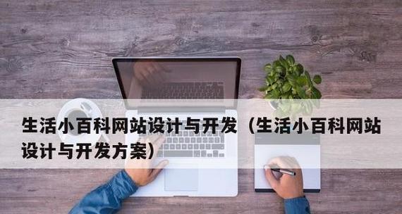 网站开发费用解析（了解网站开发的成本及相关因素）  第1张