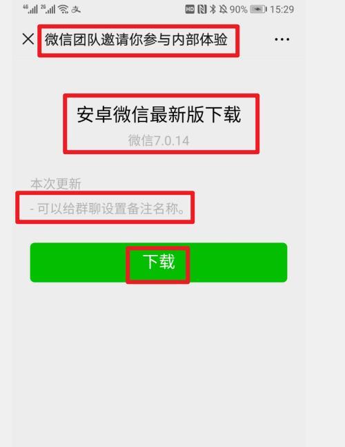 打造一个好听好看的微信号，让你与众不同（微信号改名攻略）  第1张