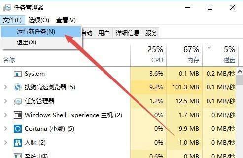 Win10任务管理器的打开方式及使用技巧（掌握Win10任务管理器的使用）  第1张