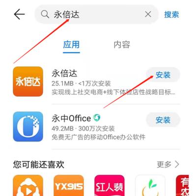 如何在应用商城安装app（简单易懂的操作指南）  第1张