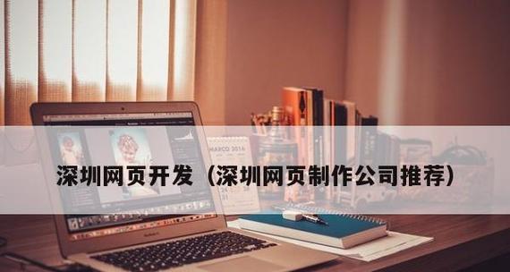 探索网页制作专业的前景与发展（从入门到精通）  第1张