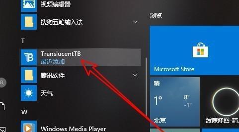 Win10桌面图标字体大小调整方法（简单调整让你的桌面更清晰）  第1张