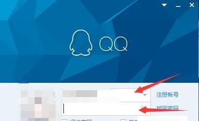 快速找回QQ密码的方法与技巧（轻松恢复遗忘QQ密码）  第1张