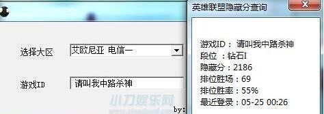 英雄联盟隐藏分查询不了的原因及解决方法（揭秘隐藏分背后的秘密）  第1张